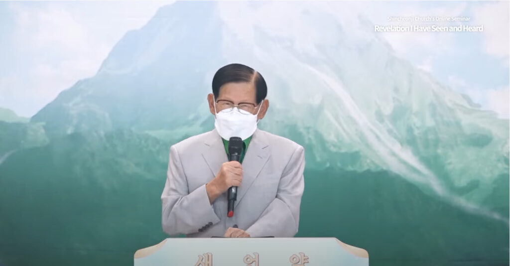 Chairman Of Shincheonji Repeatedly Appeals To Pastors To Verify The Fulfillment Of Revelation He Has Seen And Heard