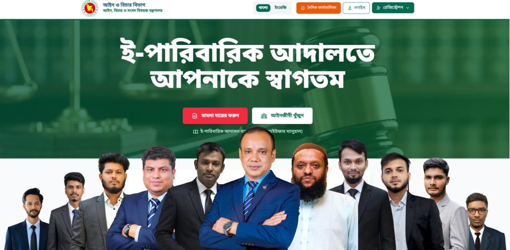 Bangladesh Launches e-Family Court:Core Developers Drive a Historic Transformation of the Nation’s Family Justice System