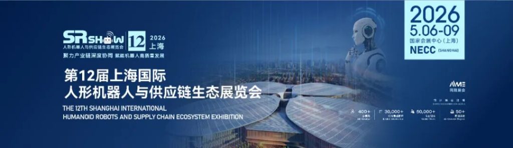 Leading Manufacturer RobotAnno to Showcase the Future of Automated Retail at 2026 Shanghai Humanoid Robot Exhibition
